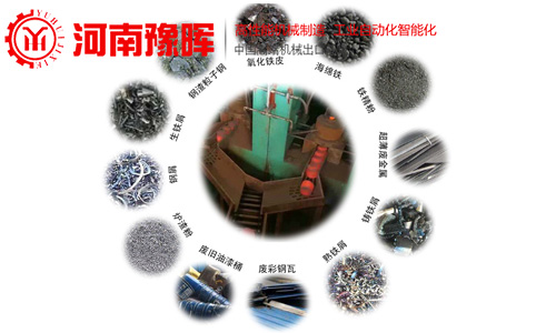 钢渣粒子钢生产原料